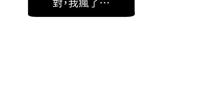 [韩国漫画] 扑通扑通 配对中 剧情,熟女人妻,巨乳大奶#[42P]-28