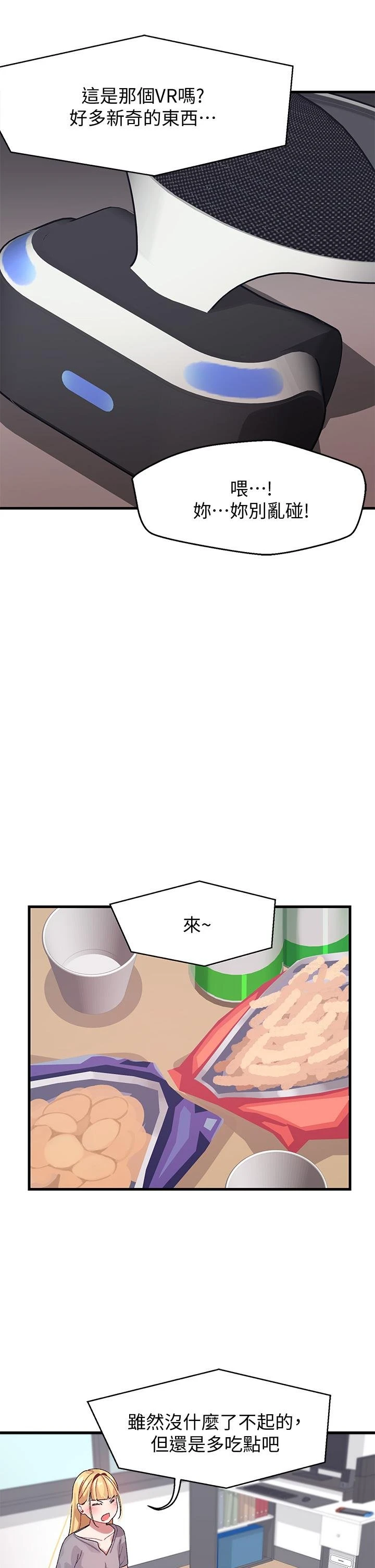 [韩国漫画] 扑通扑通 配对中 剧情,熟女人妻,巨乳大奶#[42P]-29