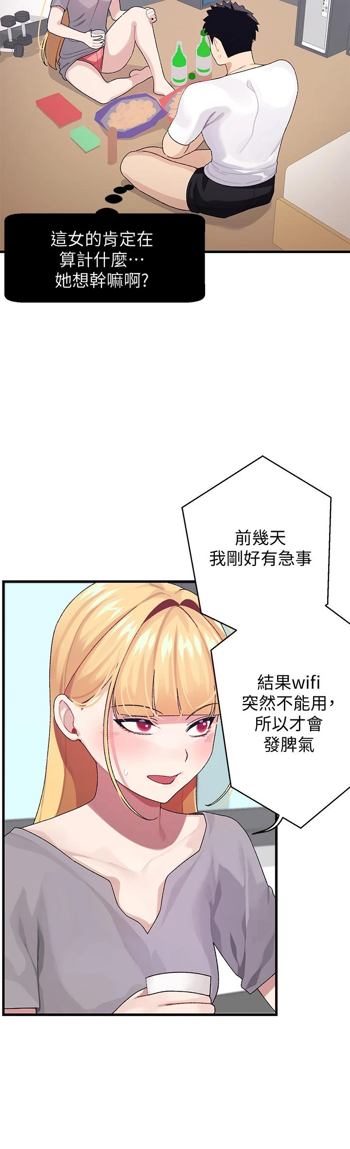 [韩国漫画] 扑通扑通 配对中 剧情,熟女人妻,巨乳大奶#[42P]-30