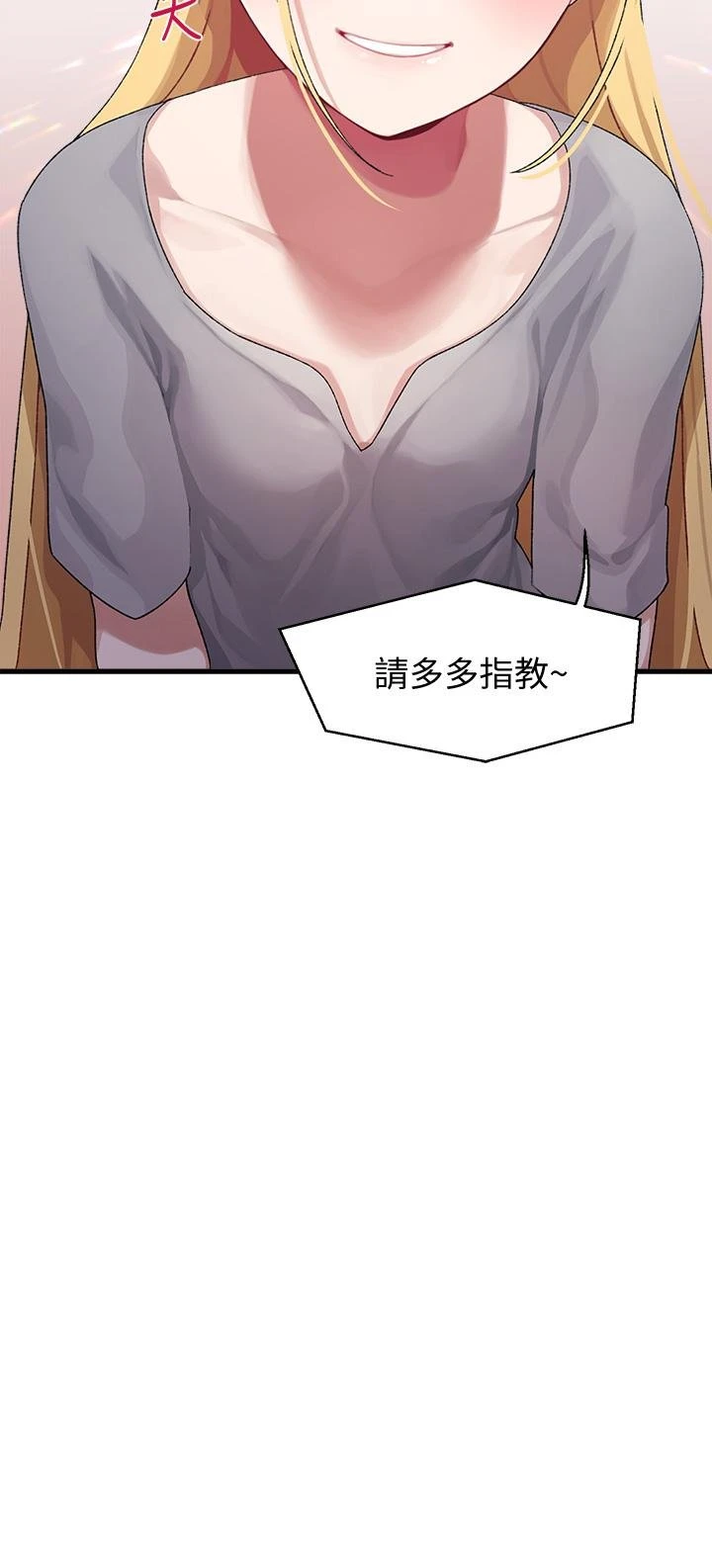 [韩国漫画] 扑通扑通 配对中 剧情,熟女人妻,巨乳大奶#[42P]-32