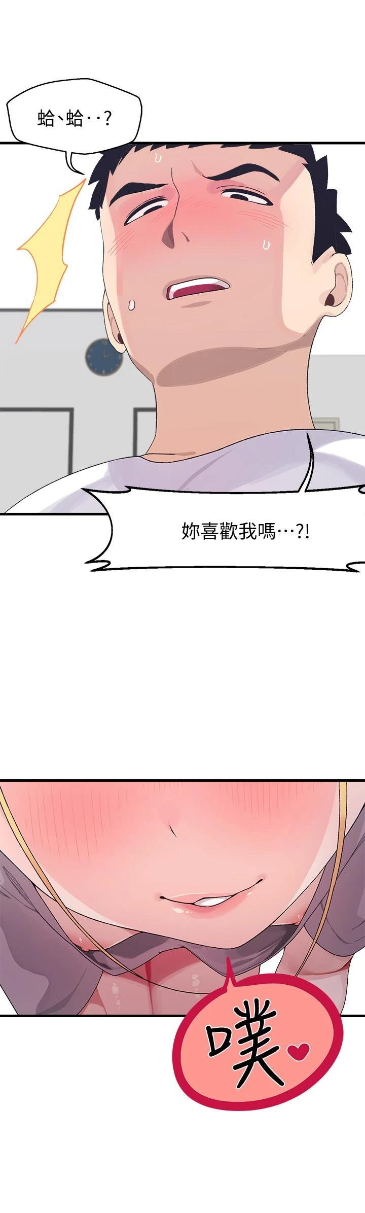 [韩国漫画] 扑通扑通 配对中 剧情,熟女人妻,巨乳大奶#[42P]-36