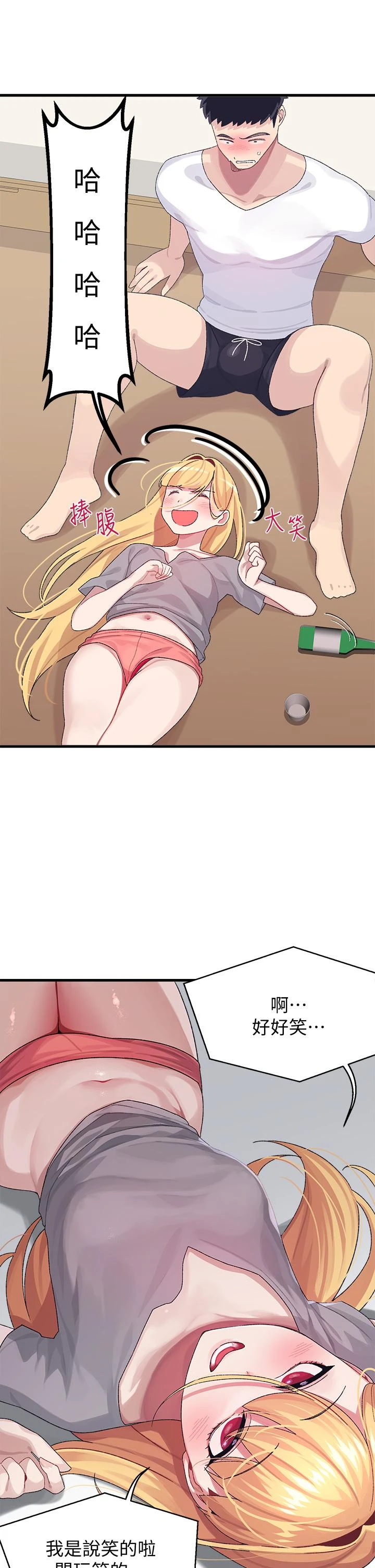 [韩国漫画] 扑通扑通 配对中 剧情,熟女人妻,巨乳大奶#[42P]-37