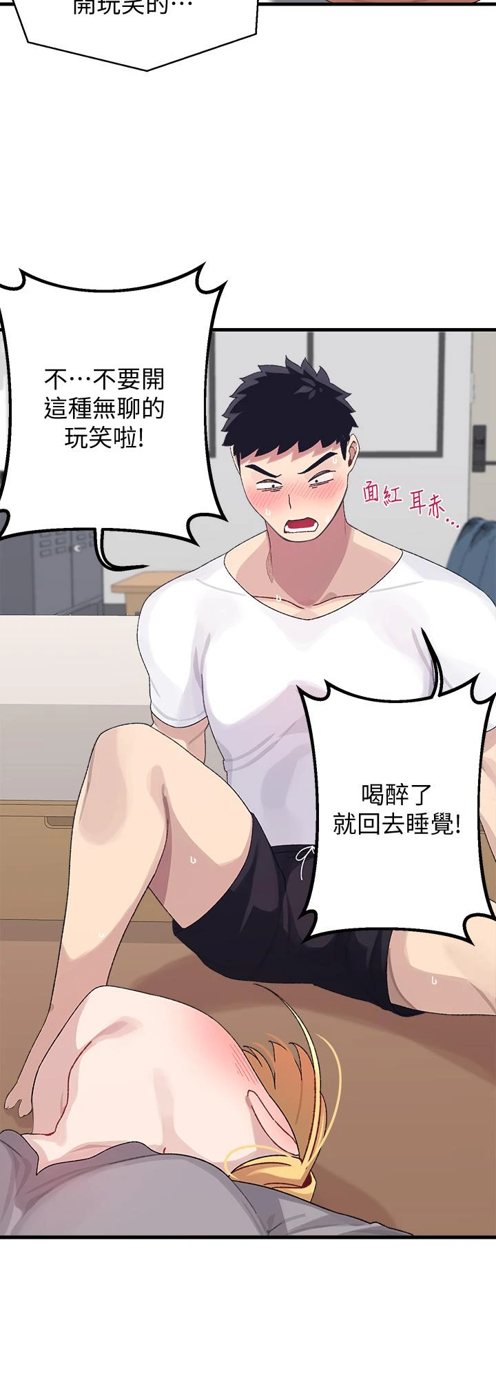 [韩国漫画] 扑通扑通 配对中 剧情,熟女人妻,巨乳大奶#[42P]-38