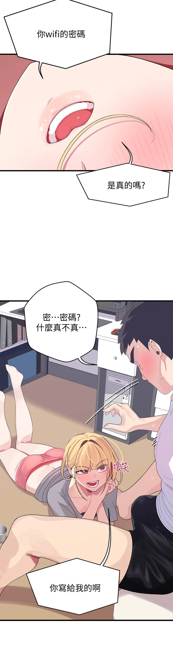 [韩国漫画] 扑通扑通 配对中 剧情,熟女人妻,巨乳大奶#[42P]-40