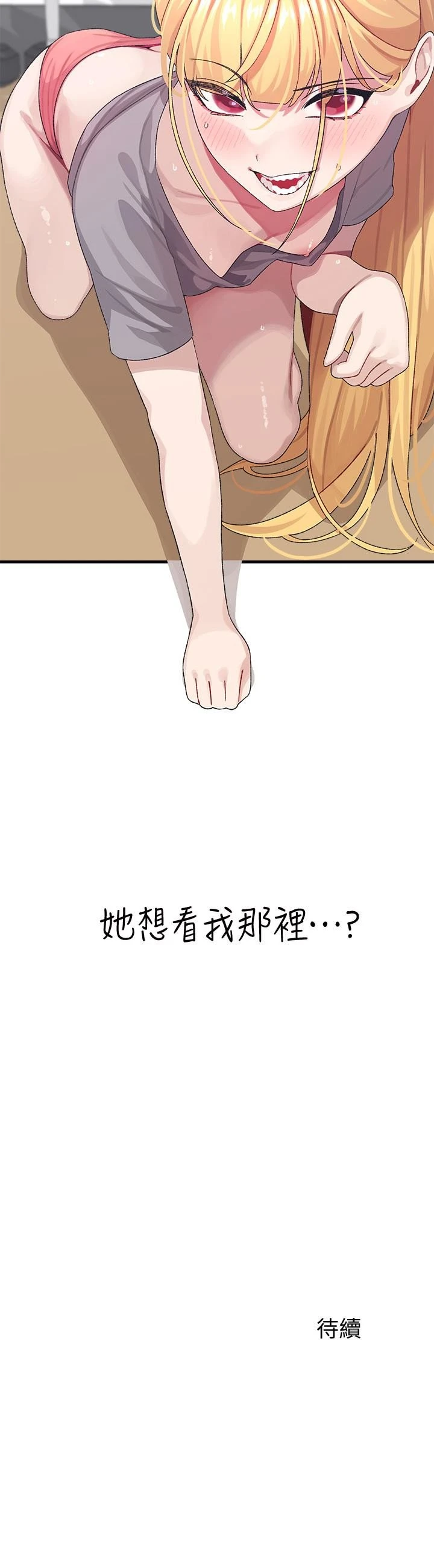 [韩国漫画] 扑通扑通 配对中 剧情,熟女人妻,巨乳大奶#[42P]-42
