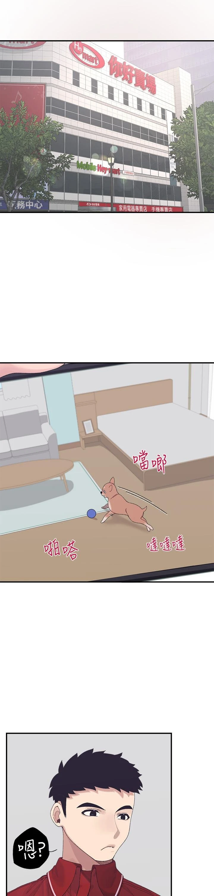 [韩国漫画] 扑通扑通 配对中 剧情,熟女人妻,巨乳大奶#[42P]-5