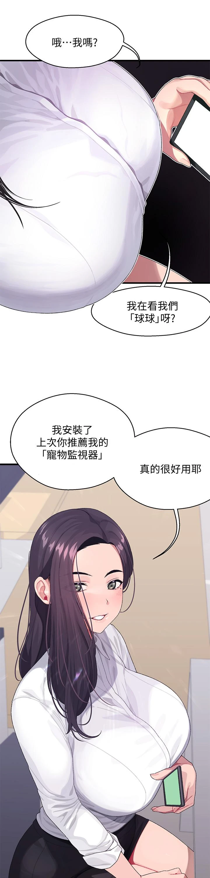 [韩国漫画] 扑通扑通 配对中 剧情,熟女人妻,巨乳大奶#[42P]-7