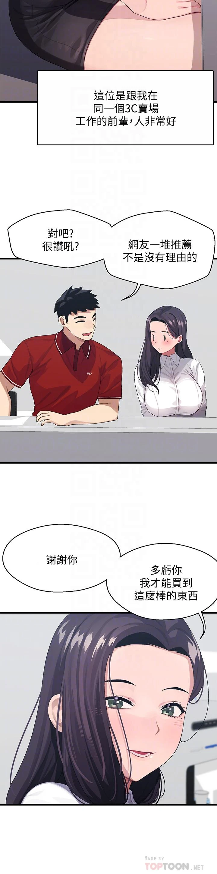 [韩国漫画] 扑通扑通 配对中 剧情,熟女人妻,巨乳大奶#[42P]-8