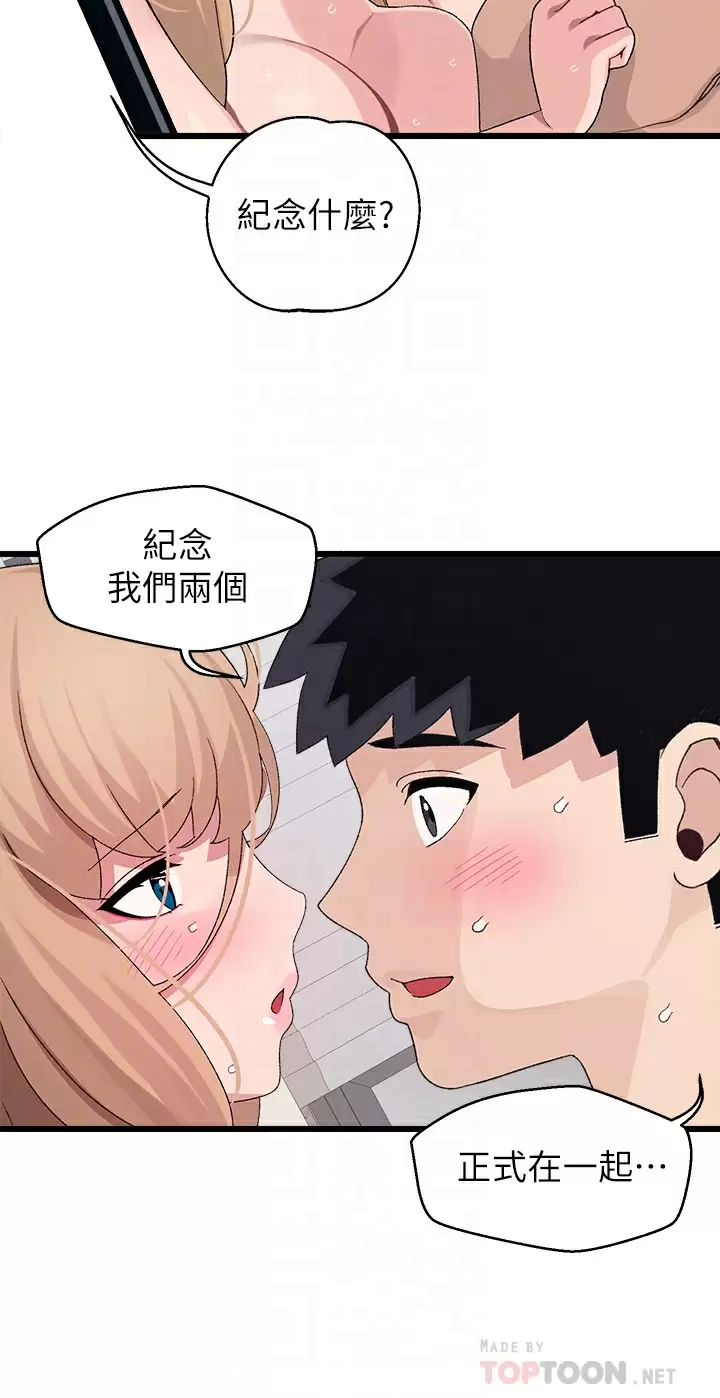 [韩国漫画] 扑通扑通 配对中 剧情,熟女人妻,巨乳大奶#[56P]-12