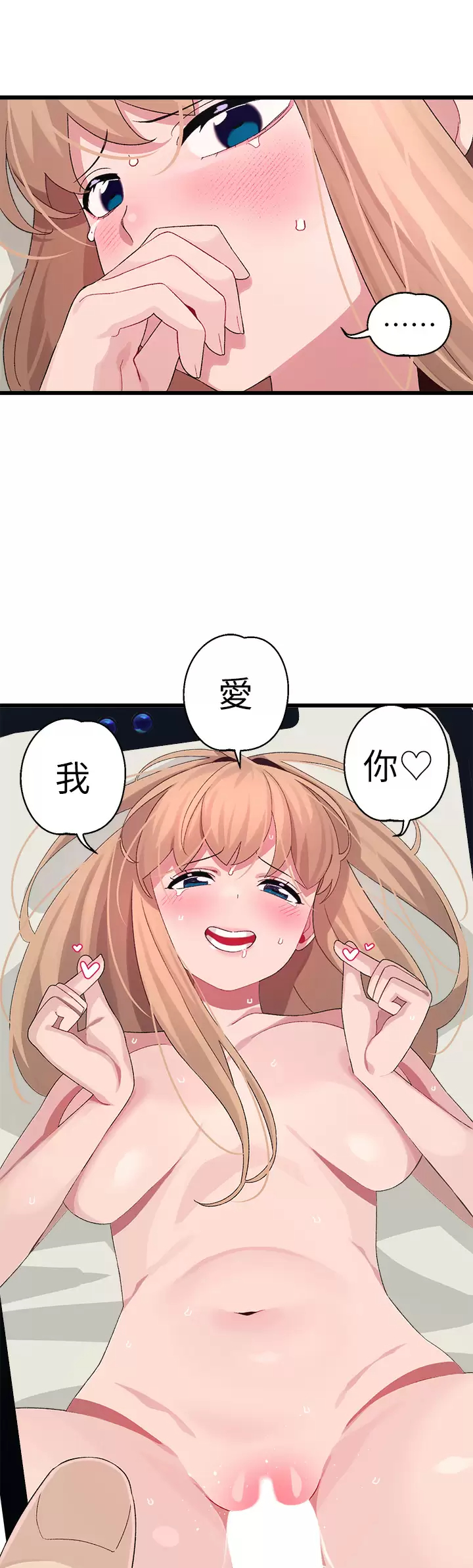 [韩国漫画] 扑通扑通 配对中 剧情,熟女人妻,巨乳大奶#[56P]-21