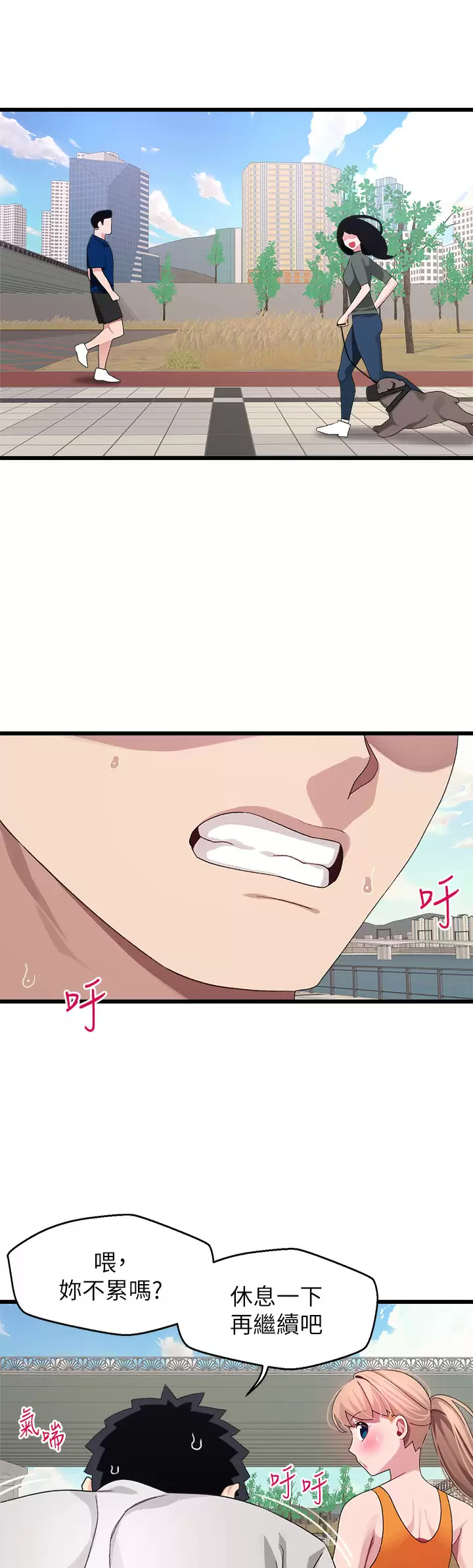 [韩国漫画] 扑通扑通 配对中 剧情,熟女人妻,巨乳大奶#[56P]-43