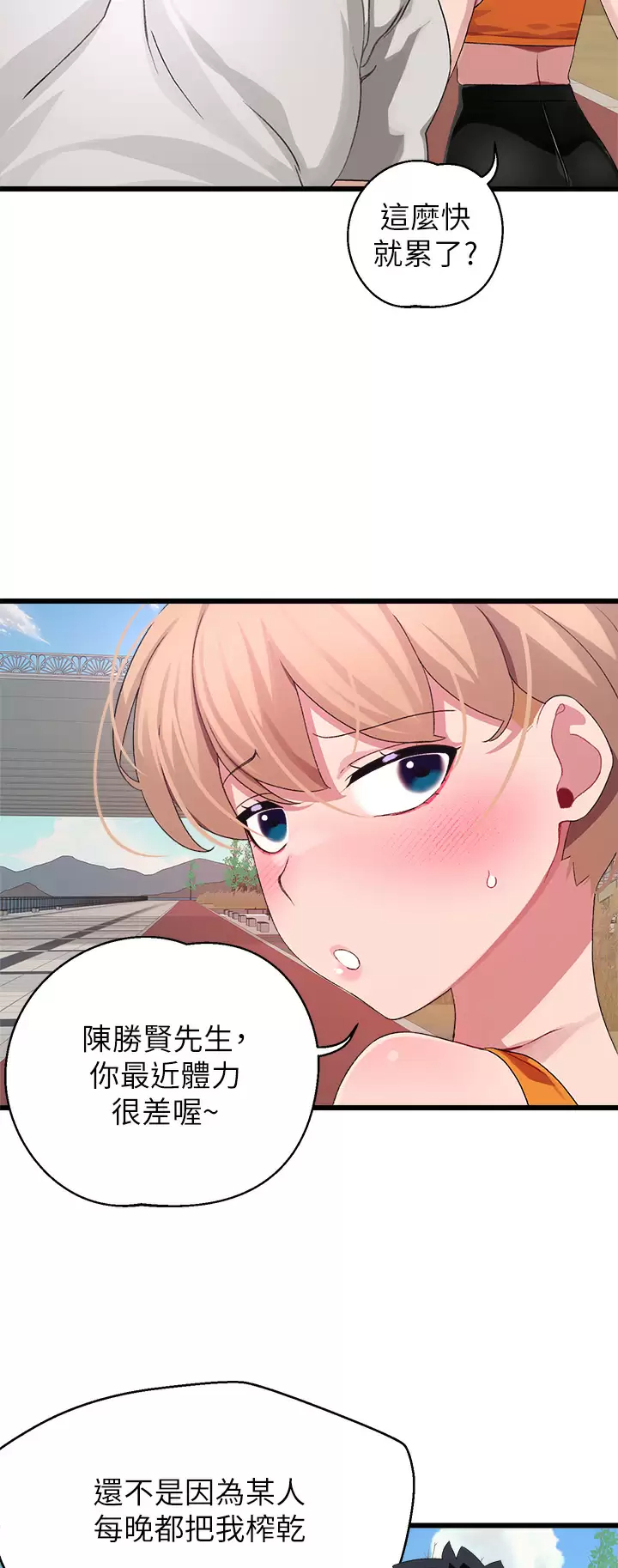[韩国漫画] 扑通扑通 配对中 剧情,熟女人妻,巨乳大奶#[56P]-44