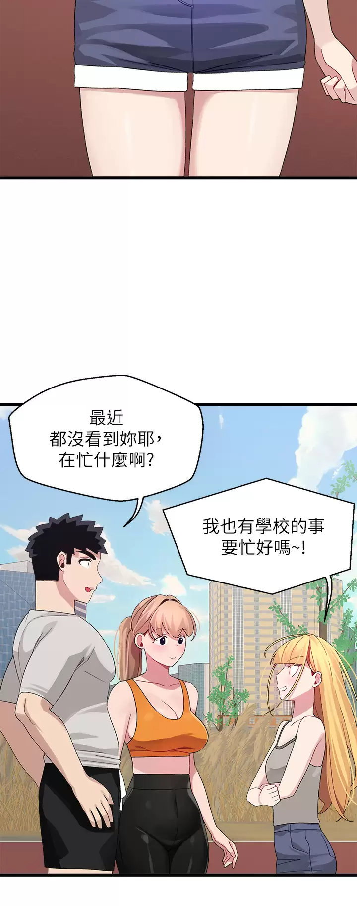 [韩国漫画] 扑通扑通 配对中 剧情,熟女人妻,巨乳大奶#[56P]-47