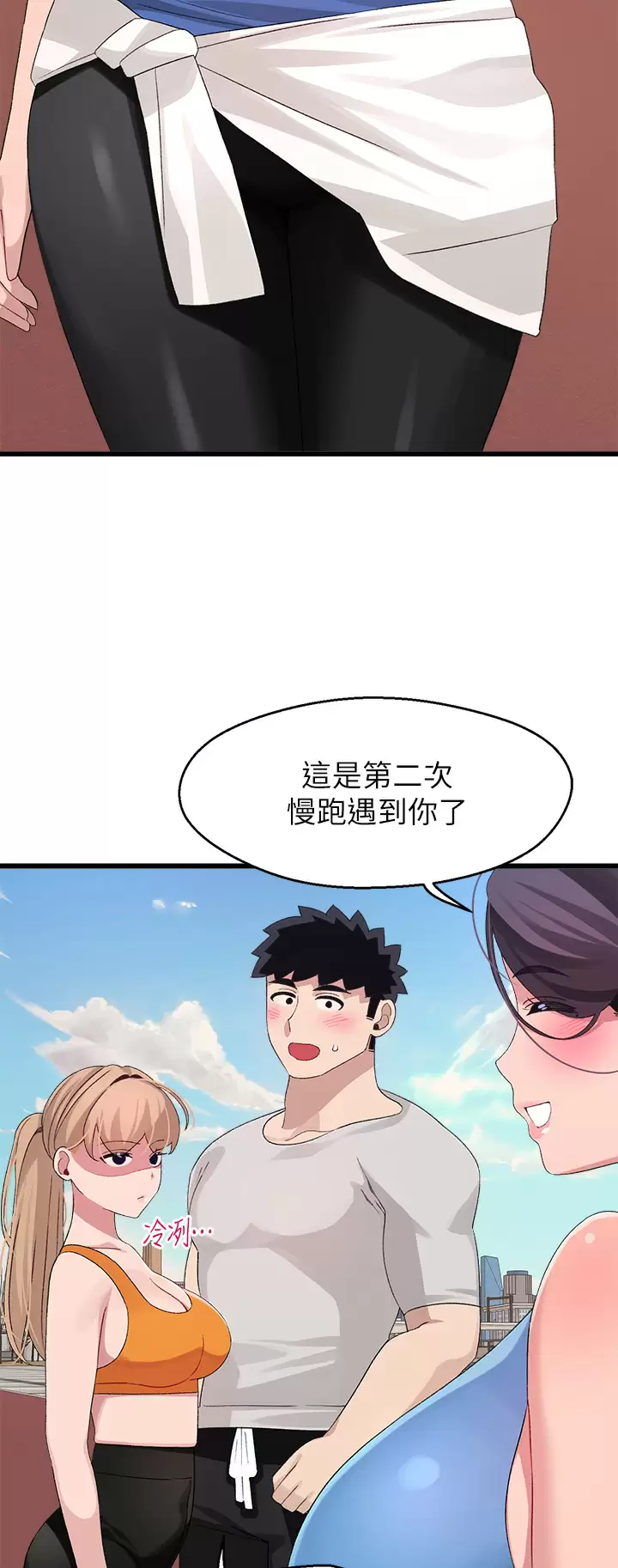 [韩国漫画] 扑通扑通 配对中 剧情,熟女人妻,巨乳大奶#[56P]-50