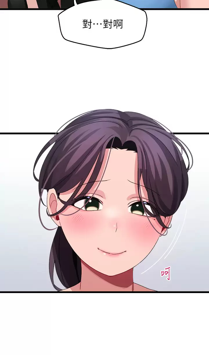 [韩国漫画] 扑通扑通 配对中 剧情,熟女人妻,巨乳大奶#[56P]-51
