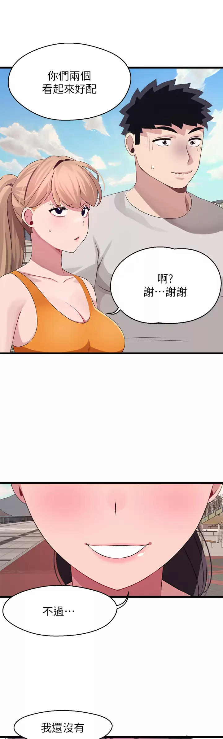 [韩国漫画] 扑通扑通 配对中 剧情,熟女人妻,巨乳大奶#[56P]-52