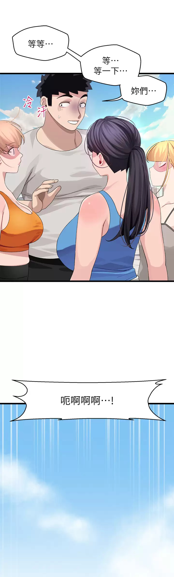 [韩国漫画] 扑通扑通 配对中 剧情,熟女人妻,巨乳大奶#[56P]-55