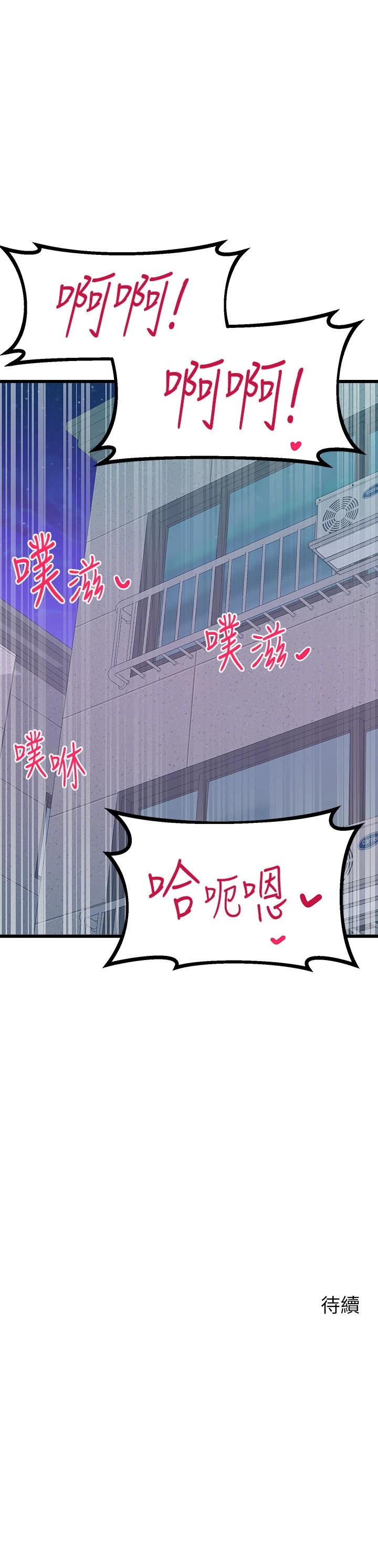 [韩国漫画] 扑通扑通 配对中 剧情,熟女人妻,巨乳大奶#[48P]-48