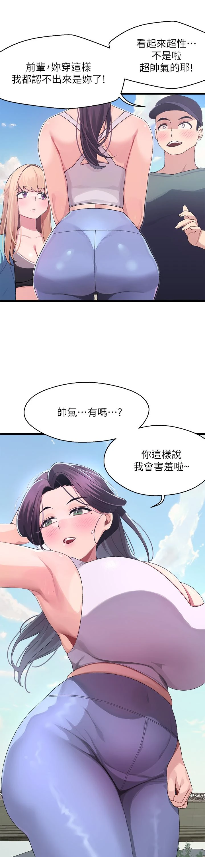 [韩国漫画] 扑通扑通 配对中 剧情,熟女人妻,巨乳大奶#[45P]-42