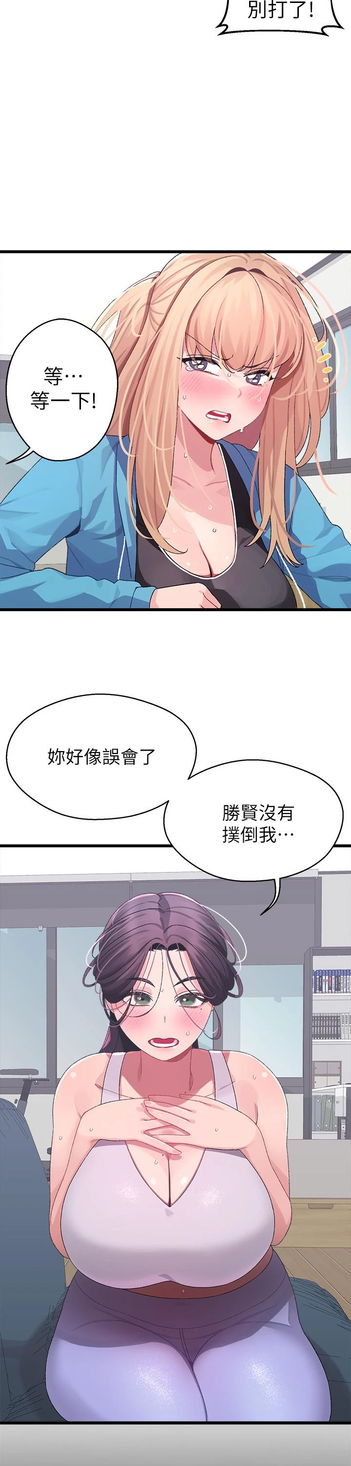 [韩国漫画] 扑通扑通 配对中 剧情,熟女人妻,巨乳大奶#[48P]-27