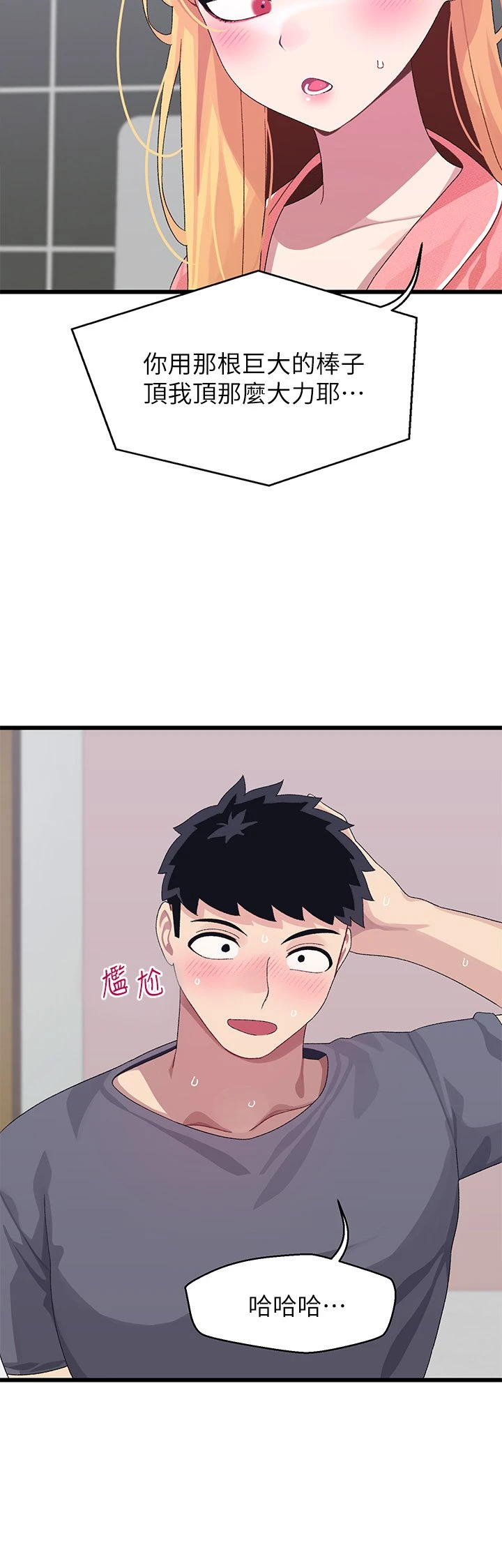 [韩国漫画] 扑通扑通 配对中 剧情,熟女人妻,巨乳大奶#[43P]-24