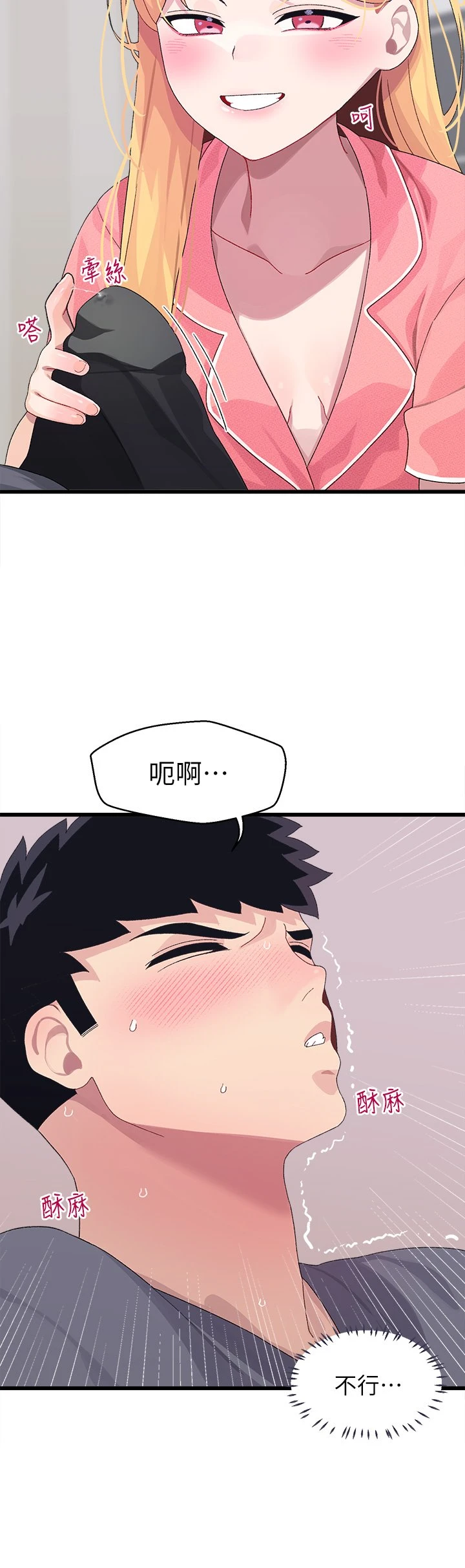 [韩国漫画] 扑通扑通 配对中 剧情,熟女人妻,巨乳大奶#[43P]-30