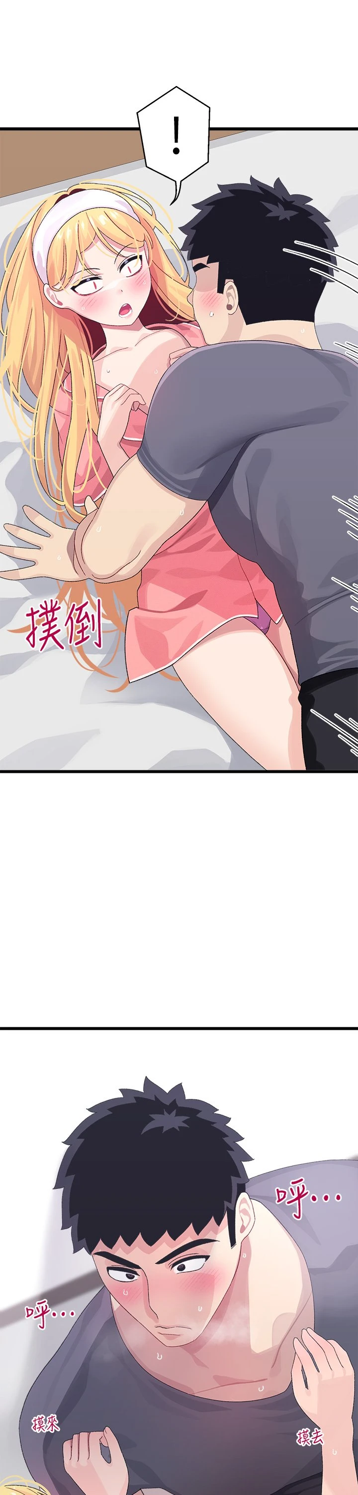 [韩国漫画] 扑通扑通 配对中 剧情,熟女人妻,巨乳大奶#[43P]-33