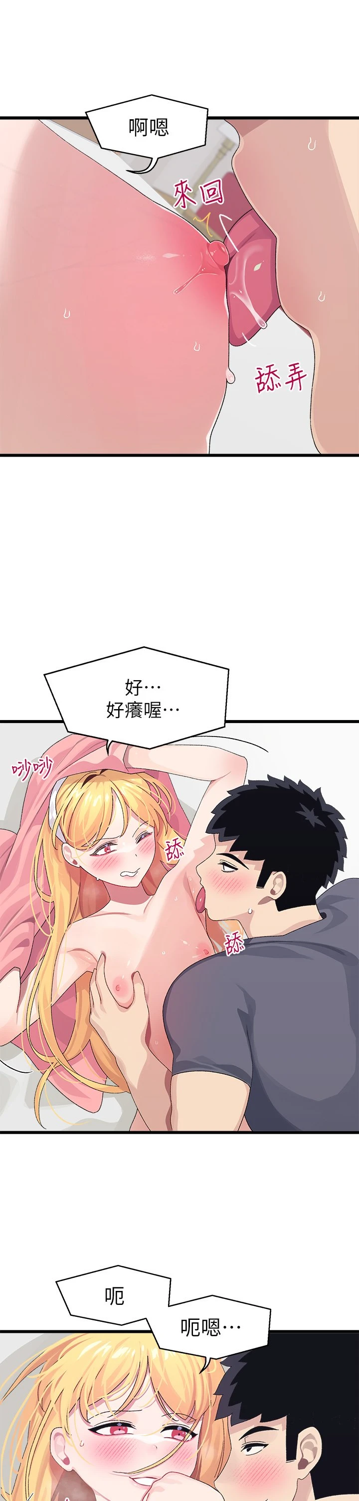 [韩国漫画] 扑通扑通 配对中 剧情,熟女人妻,巨乳大奶#[43P]-35