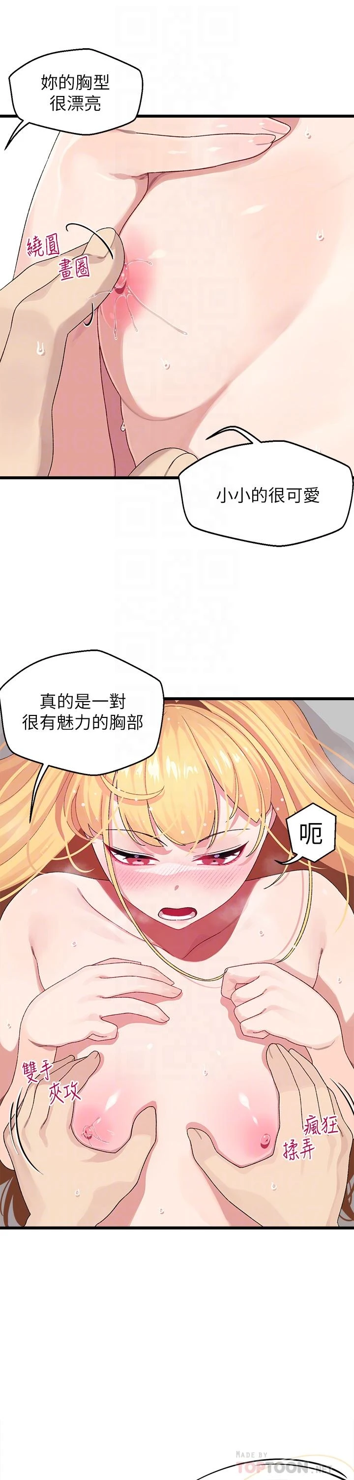 [韩国漫画] 扑通扑通 配对中 剧情,熟女人妻,巨乳大奶#[47P]-16