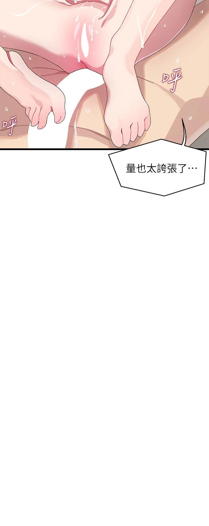[韩国漫画] 扑通扑通 配对中 剧情,熟女人妻,巨乳大奶#[47P]-35