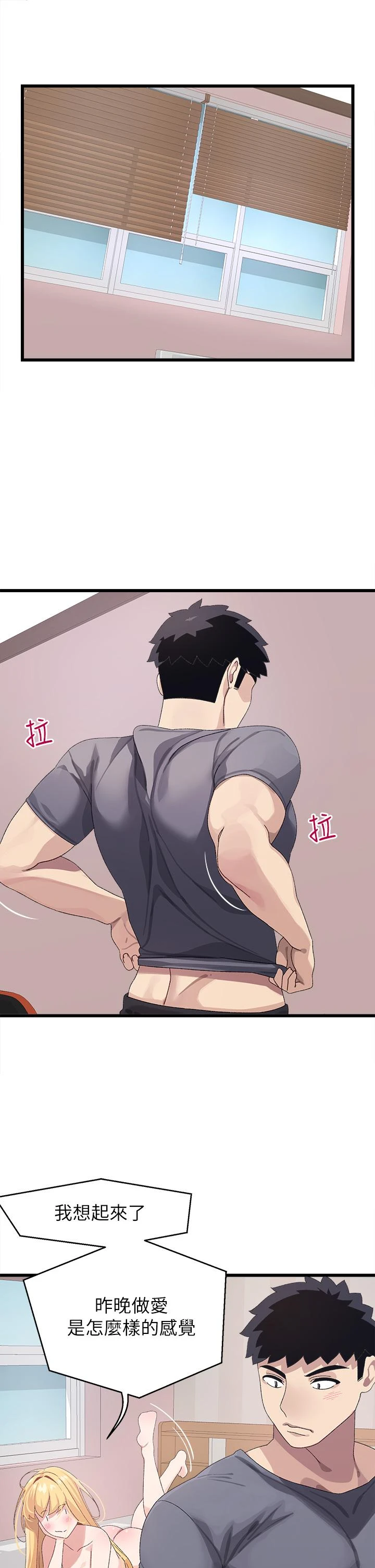 [韩国漫画] 扑通扑通 配对中 剧情,熟女人妻,巨乳大奶#[47P]-36