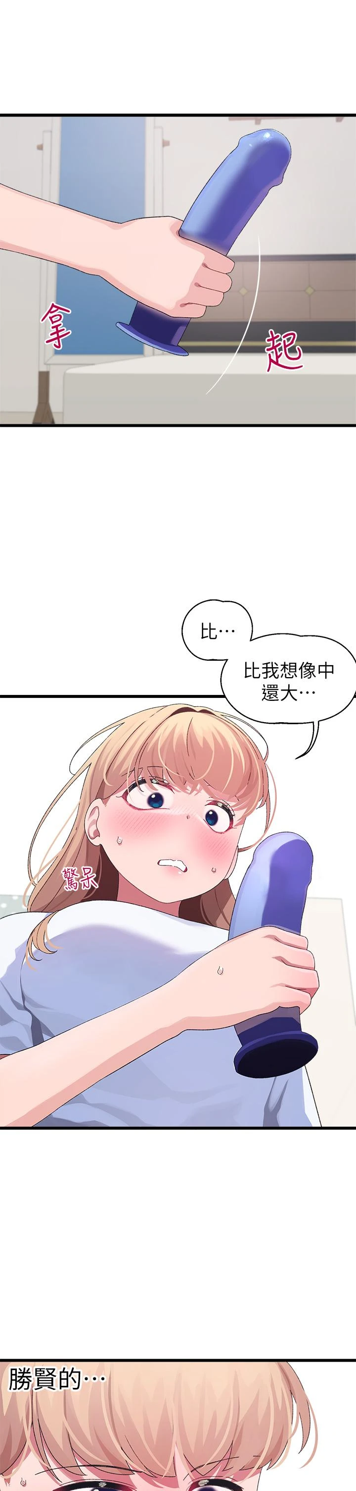 [韩国漫画] 扑通扑通 配对中 剧情,熟女人妻,巨乳大奶#[47P]-44