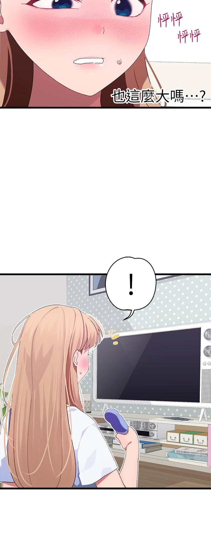[韩国漫画] 扑通扑通 配对中 剧情,熟女人妻,巨乳大奶#[47P]-45