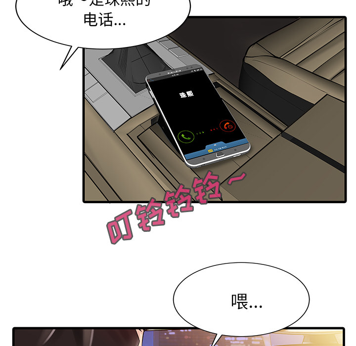 [韩国漫画] 家有双妻 爱情,熟女人妻,巨乳大奶#[82P]-79