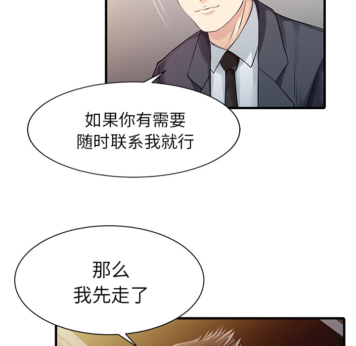 [韩国漫画] 家有双妻 爱情,熟女人妻,巨乳大奶#[81P]-59