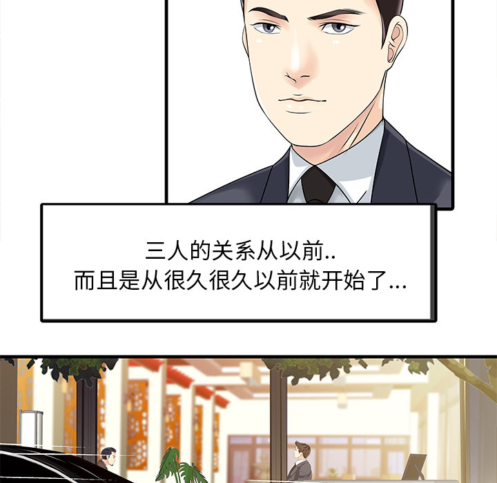 [韩国漫画] 家有双妻 爱情,熟女人妻,巨乳大奶#[82P]-13