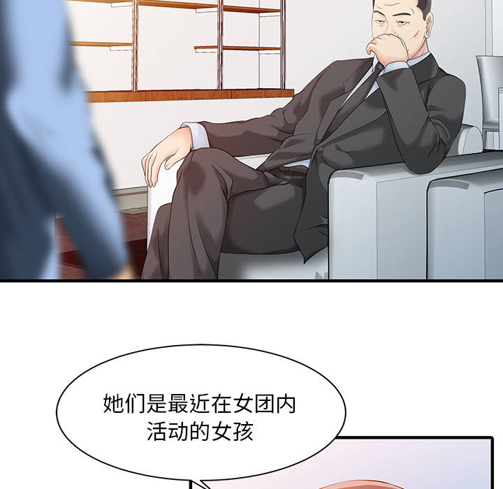 [韩国漫画] 家有双妻 爱情,熟女人妻,巨乳大奶#[82P]-27
