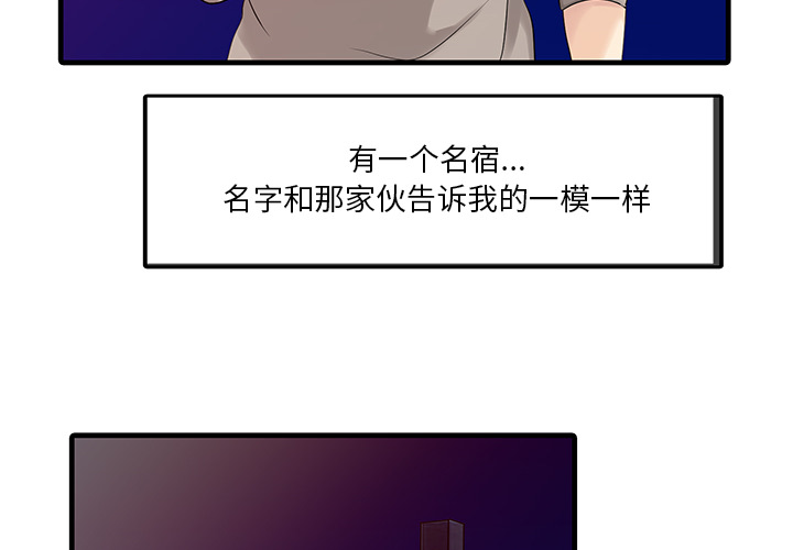 [韩国漫画] 家有双妻 爱情,熟女人妻,巨乳大奶#[82P]-4