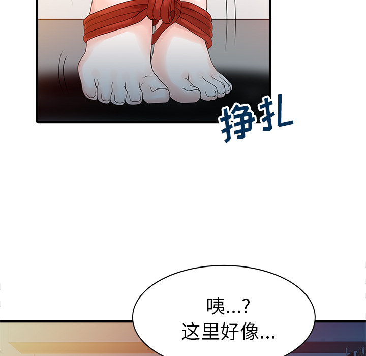 [韩国漫画] 家有双妻 爱情,熟女人妻,巨乳大奶#[82P]-65
