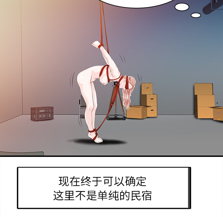 [韩国漫画] 家有双妻 爱情,熟女人妻,巨乳大奶#[82P]-66