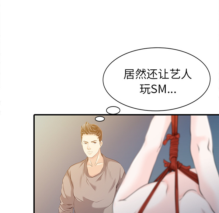 [韩国漫画] 家有双妻 爱情,熟女人妻,巨乳大奶#[82P]-67
