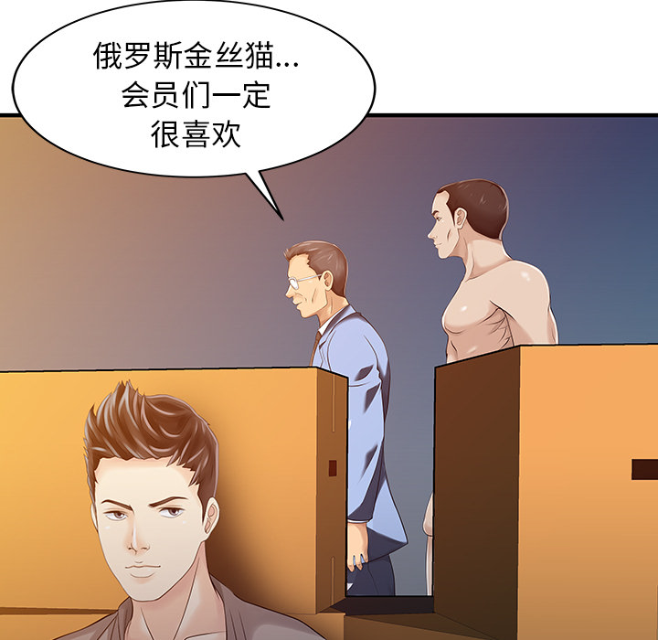 [韩国漫画] 家有双妻 爱情,熟女人妻,巨乳大奶#[82P]-72