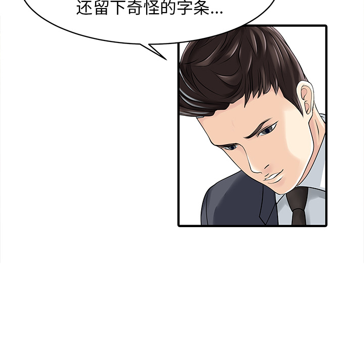 [韩国漫画] 家有双妻 爱情,熟女人妻,巨乳大奶#[82P]-68