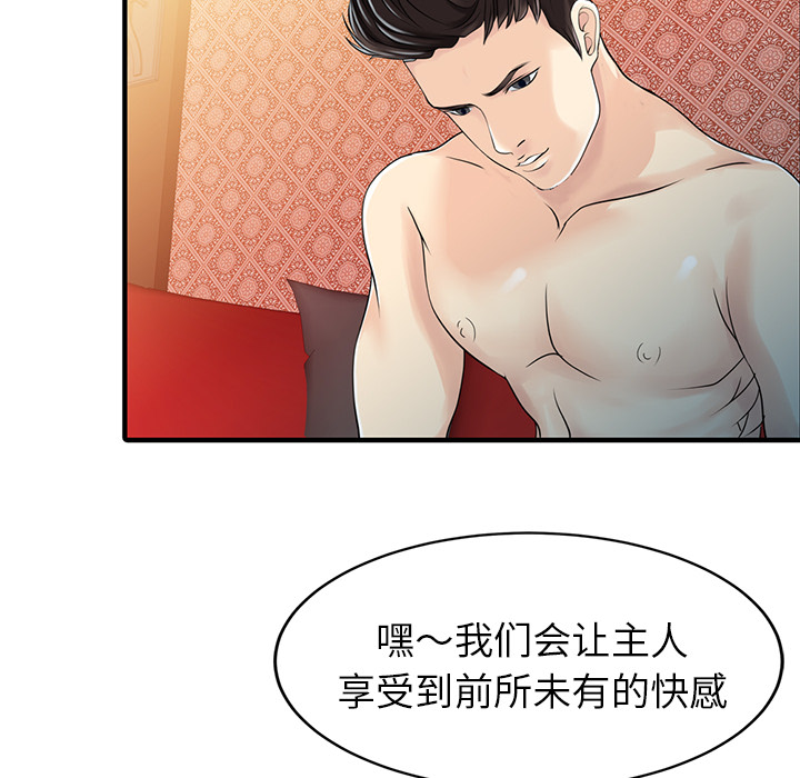 [韩国漫画] 家有双妻 爱情,熟女人妻,巨乳大奶#[82P]-78