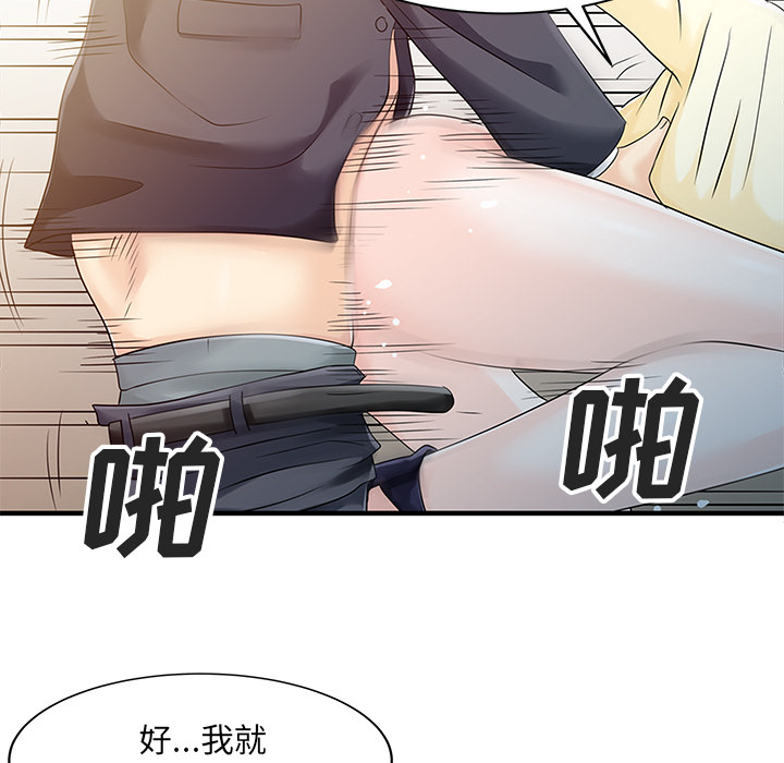 [韩国漫画] 家有双妻 爱情,熟女人妻,巨乳大奶#[82P]-57