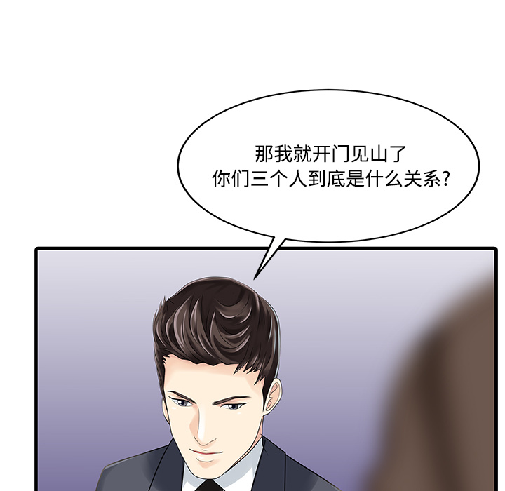 [韩国漫画] 家有双妻 爱情,熟女人妻,巨乳大奶#[82P]-44