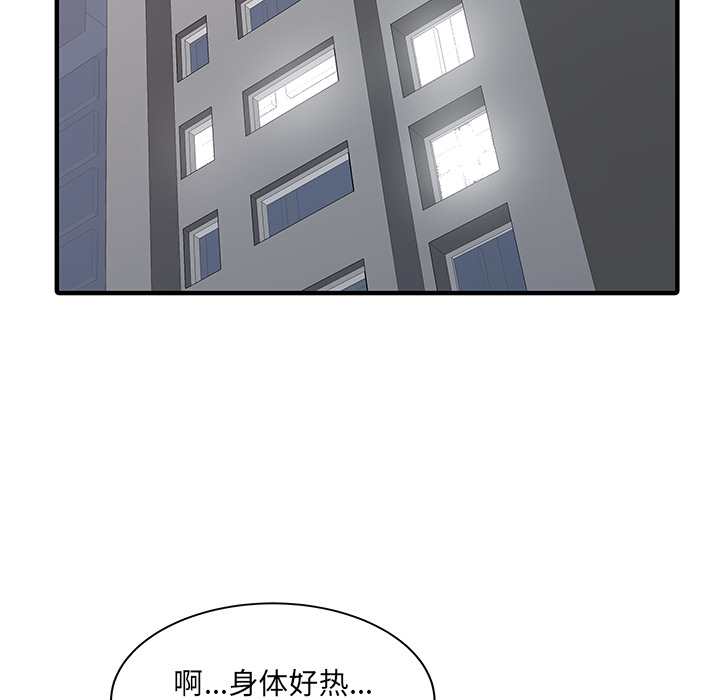[韩国漫画] 家有双妻 爱情,熟女人妻,巨乳大奶#[82P]-48
