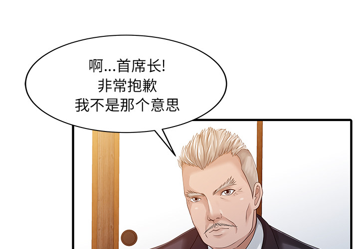 [韩国漫画] 家有双妻 爱情,熟女人妻,巨乳大奶#[82P]-3