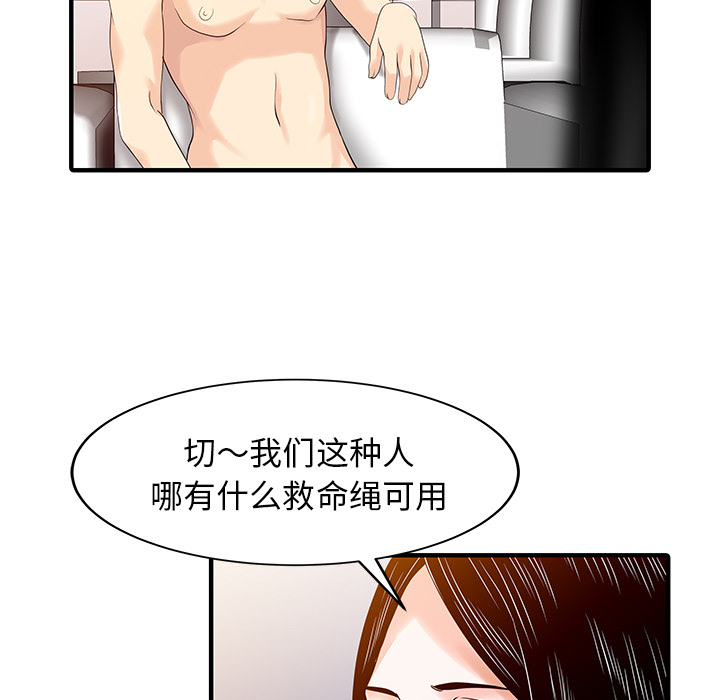 [韩国漫画] 家有双妻 爱情,熟女人妻,巨乳大奶#[82P]-19