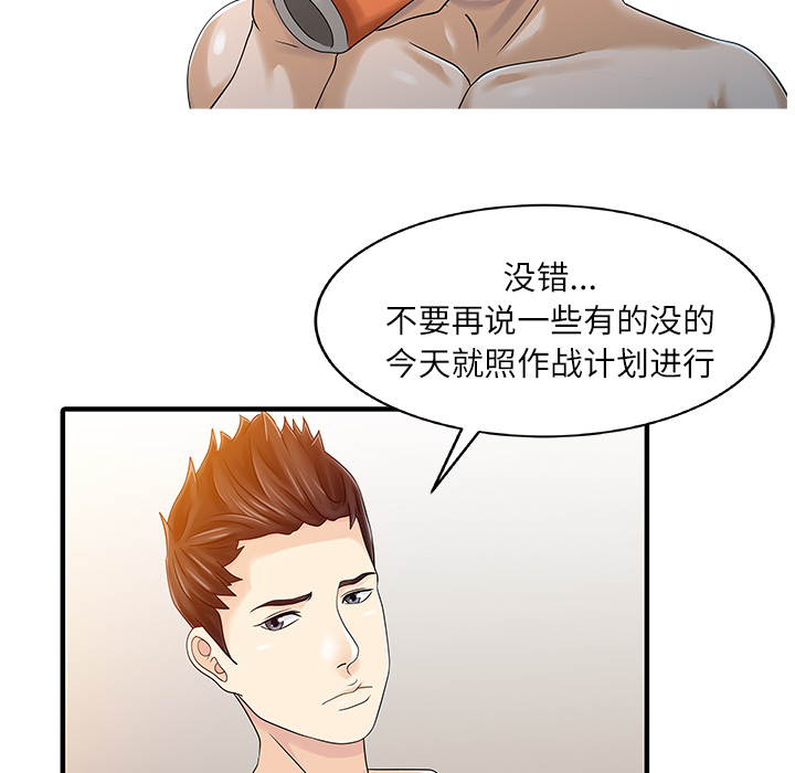 [韩国漫画] 家有双妻 爱情,熟女人妻,巨乳大奶#[82P]-75